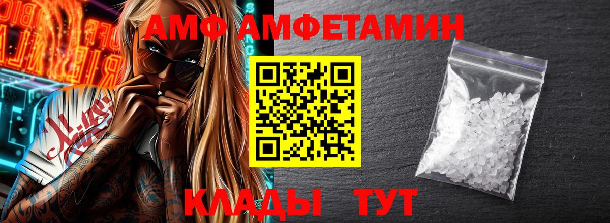 Новотроицк  АМФЕТАМИН  Amphetamine  АМФЕТАМИН 97%  Вход с VPN 