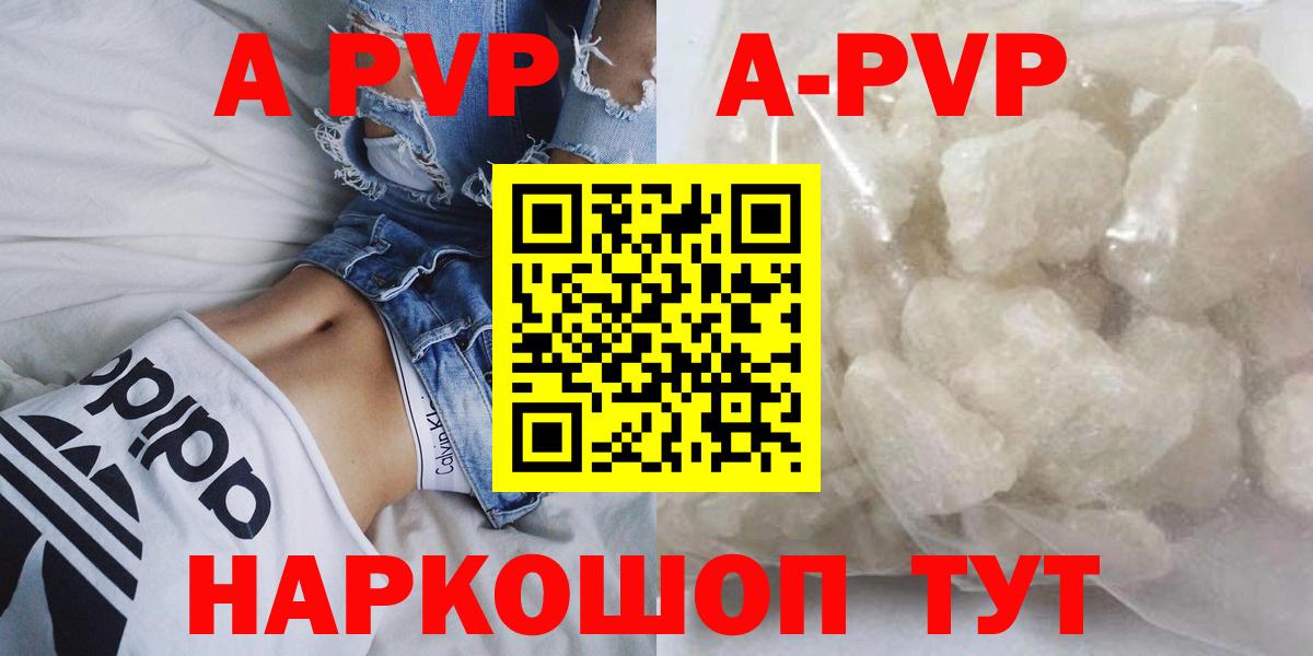 Alpha PVP мука Новотроицк
