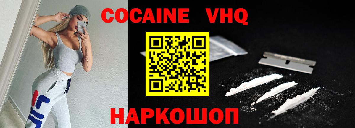Новотроицк  КОКАИН  Вход с VPN  COCAIN 99% 