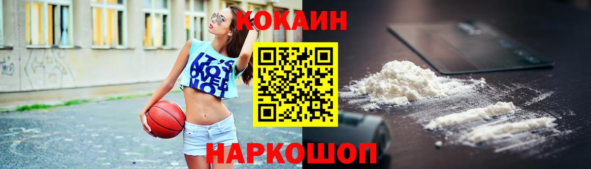 Cocaine 99% Новотроицк