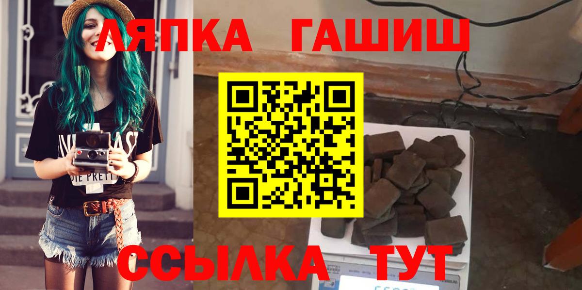 Гашиш ice o lator Новотроицк