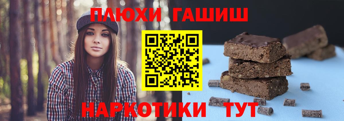 Новотроицк  ГАШИШ 40% ТГК  Вход с VPN 