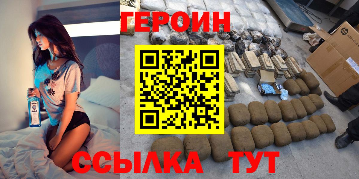 ГЕРОИН Афган Новотроицк