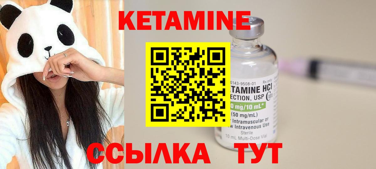 КЕТАМИН ketamine  КЕТАМИН ketamine  Вход с VPN  Новотроицк 