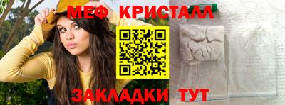 мефедрон мука Ефремов