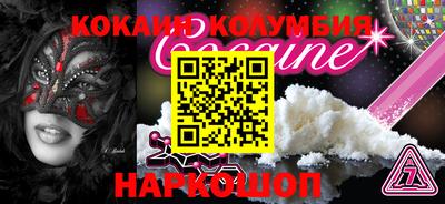2c-b Железногорск