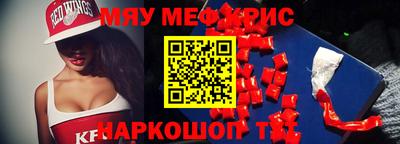 мефедрон мука Ефремов