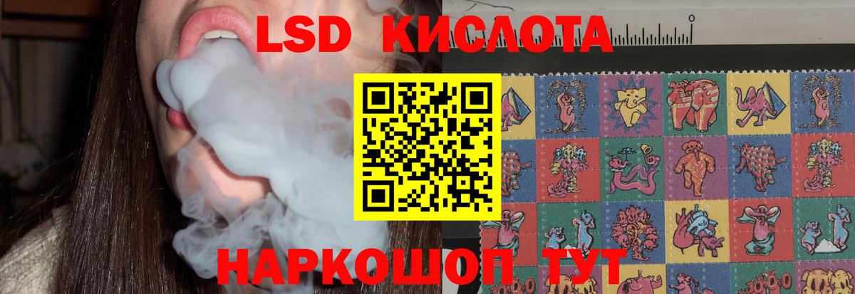 Лсд 25 экстази кислота  LSD-25 экстази кислота  Вход с VPN  Новотроицк 