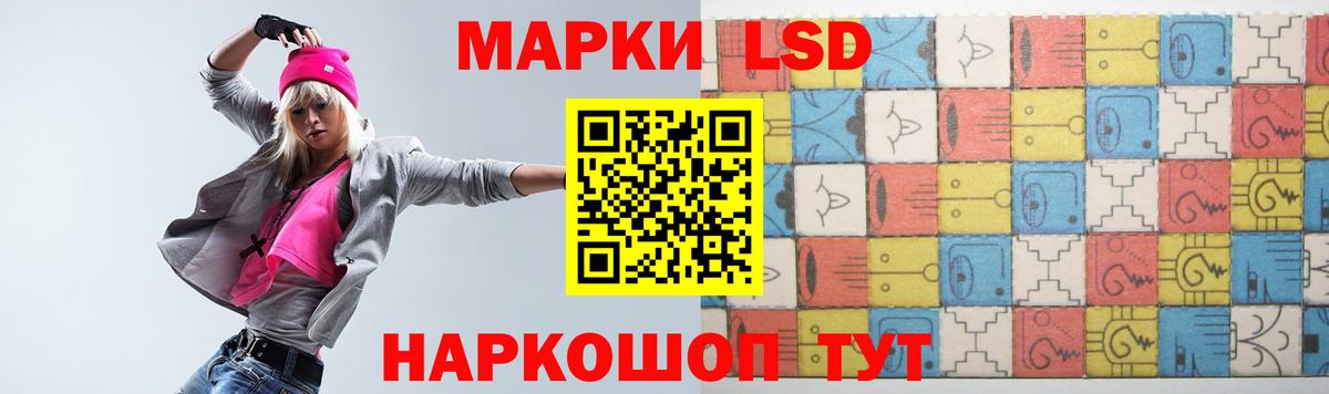 LSD-25 экстази кислота Новотроицк