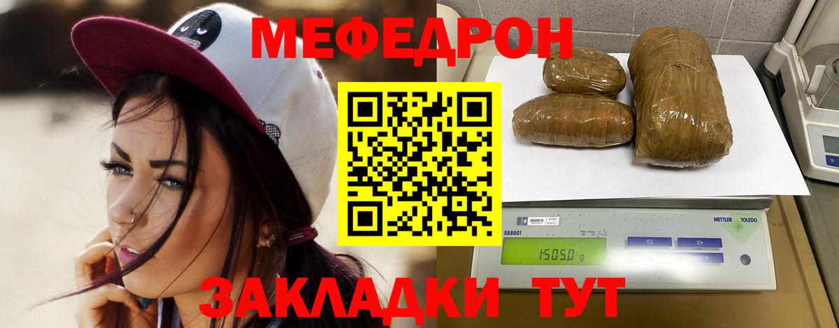 Новотроицк  МЕФ кристаллы  Мефедрон  Вход с VPN 