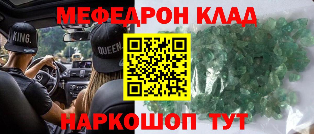 МЕФ Новотроицк