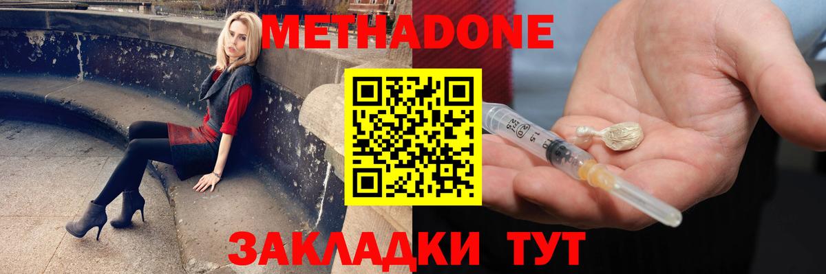 Новотроицк  Метадон methadone  Вход с VPN 