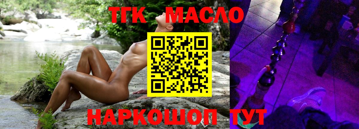 Дистиллят ТГК концентрат Новотроицк