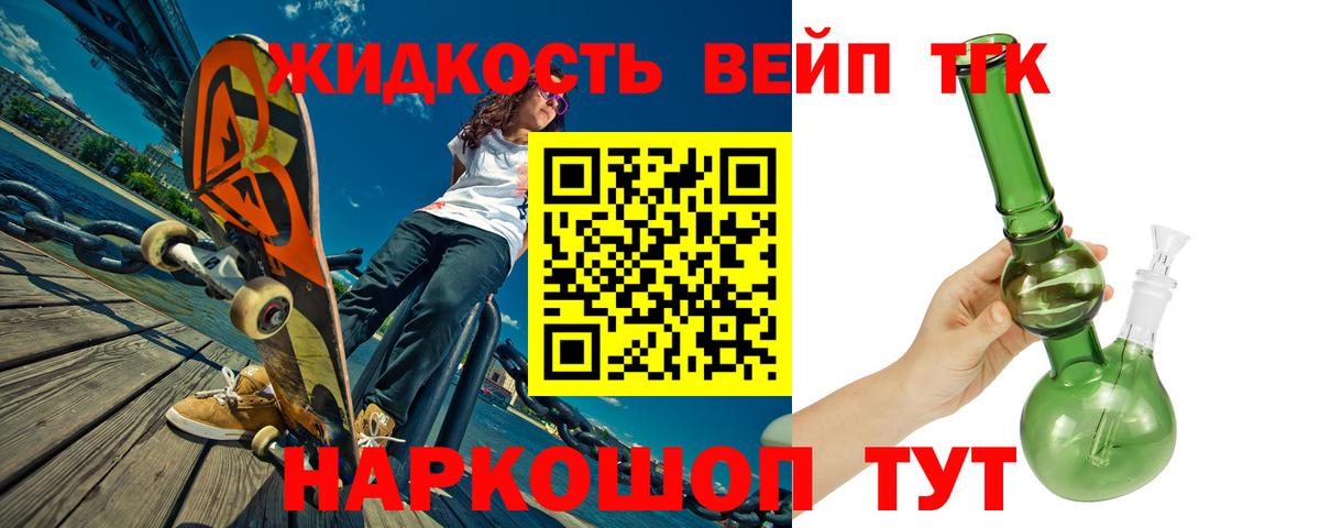 Дистиллят ТГК Wax  как найти закладки  Новотроицк  Вход с VPN 